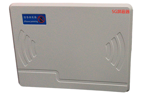 白云矿区经济型移动通信干扰器7路