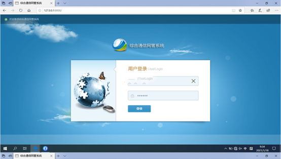  白云矿区无线通信对讲调度网管系统