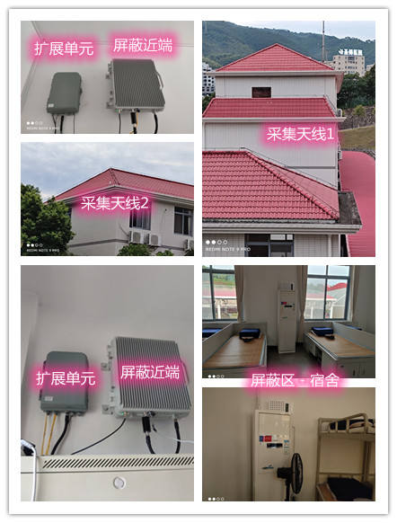  白云矿区某武警部队宿舍屏蔽案例（数字信令级）