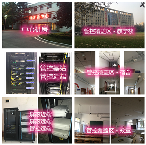 白云矿区某军事院校管控案例（数字信令级）