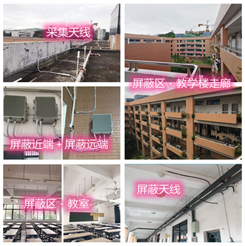  白云矿区某中学考场屏蔽案例（数字信令级）